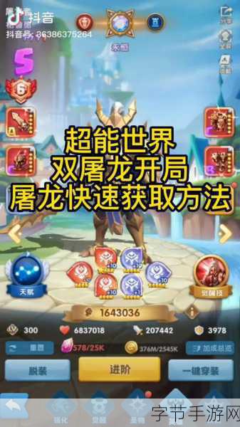 抖音大冒险世界，西欧魔幻MMOARPG新纪元等你来探索！