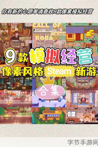 名顷村物语,打造你的梦幻田园,模拟经营新体验!