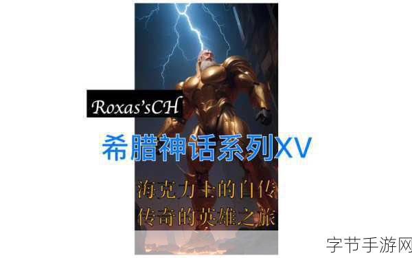 传奇召唤师，沉浸式3D魔幻战斗，召唤你的英雄之旅！