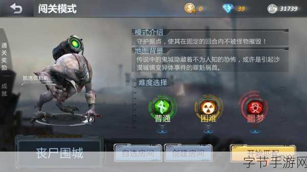 丧尸围城，枪战突围！丧尸防御射击等你来挑战