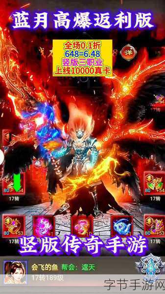 蓝月再现，经典传奇复刻手游震撼登场！内购版无限元宝等你拿