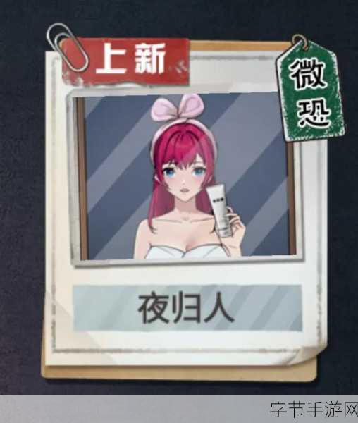 夜晚怪谈，解谜冒险，规则之下求生存的游戏盛宴