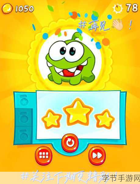 割绳子2，免费畅玩，解锁休闲益智新乐趣！