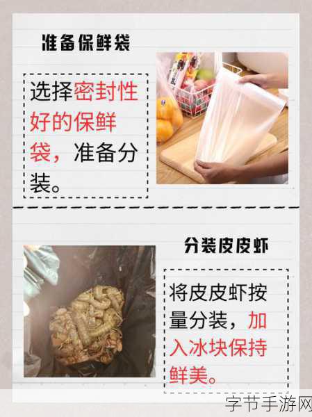 皮皮虾大冒险,趣味闯关手游新宠来袭!