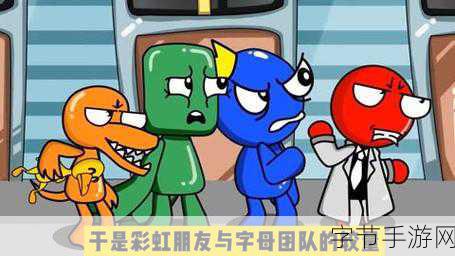 彩虹朋友正版来袭,解锁闯关新乐趣!