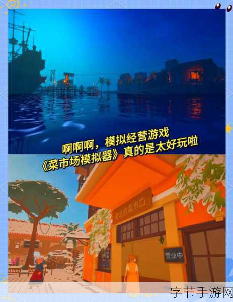 摆摊模拟器2021,打造你的商业帝国,经营乐趣无穷!