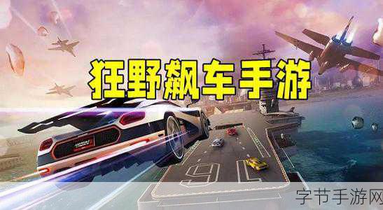 猛男也疯狂!全新赛车游戏猛男赛车等你来战