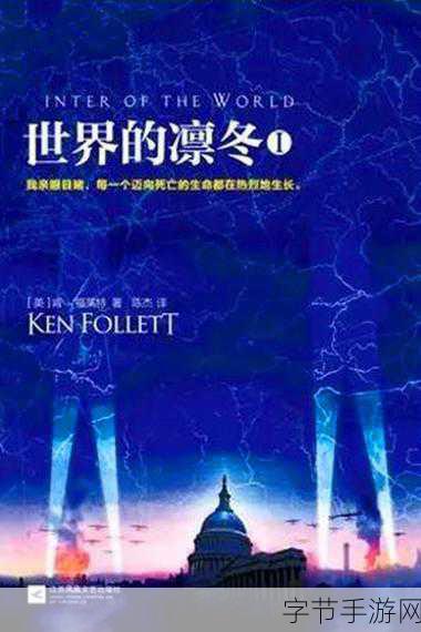 凛冬已至,挑战极限生存——探索凛冬生存的无限乐趣