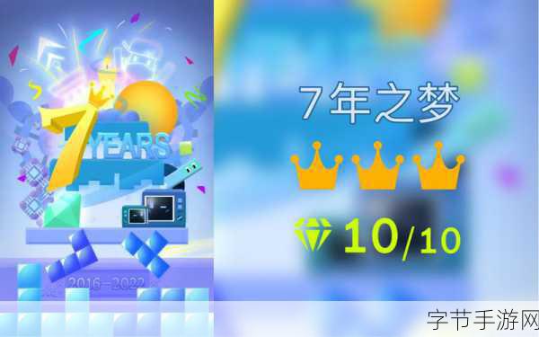 滚动的天空免费版8.6.7震撼来袭，抖音热门音乐游戏等你挑战！