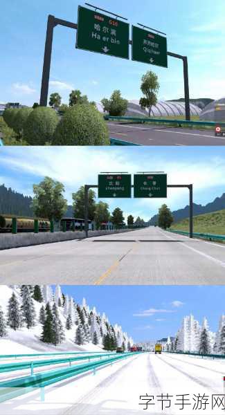 遨游中国模拟器，真实驾驶之旅，即刻启程下载！