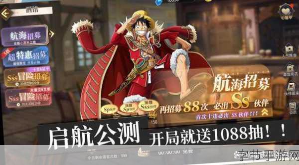 航海王强者之路，新版本上线，冒险之旅再启航！