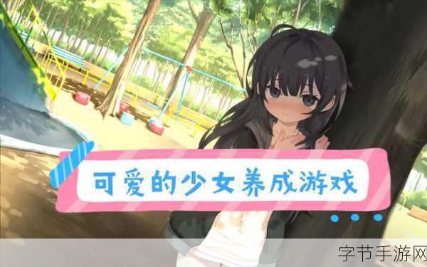 樱花秘密的游戏时间v1.4，沉浸式剧情互动养成新体验