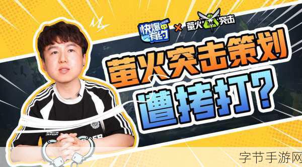 萤火突击,沉浸式生存掠夺射击新体验等你来战!