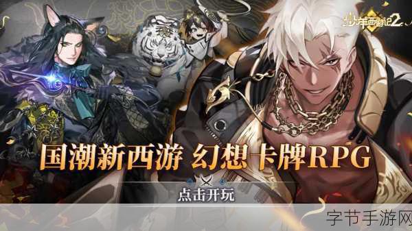 魔卡大作战，策略卡牌对战新体验，等你来战！