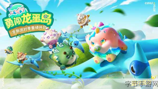 我超黏人来袭，休闲冒险新体验，下载即刻启程！