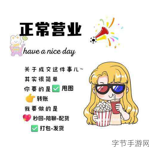 天天搞副业，解锁你的经营小能手，趣味休闲新体验！