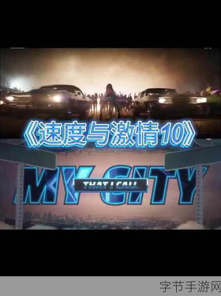 至尊极速狂飙2023,速度与激情的完美碰撞,下载体验极致赛车之旅!