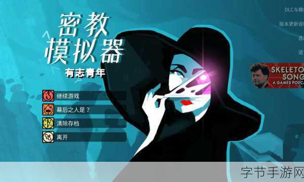 密教模拟器完整版震撼来袭,卡牌对战新体验等你来战!