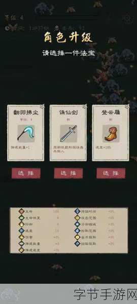 国风割草新体验,九重试炼等你来战!