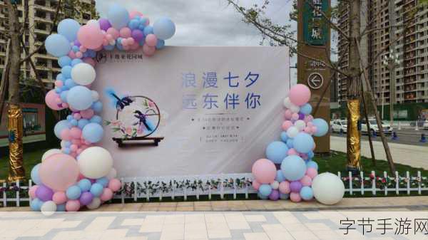 和平精英七夕浪漫牵手，甜蜜任务攻略🎈