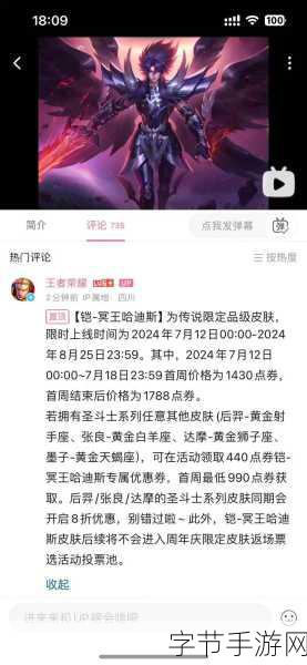 王者荣耀，铠冥王哈迪斯皮肤深度解析😜