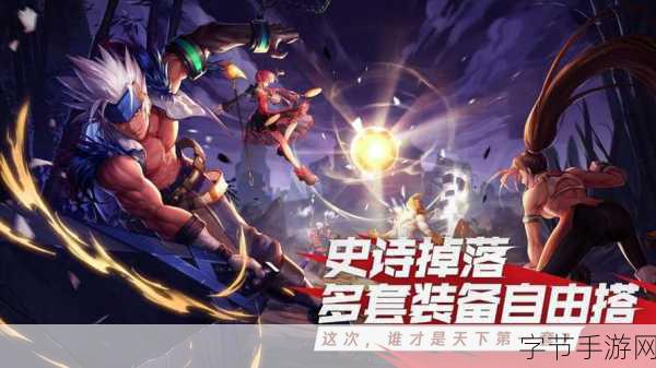 探索地下城与勇士起源自走棋,勇士战旗特性精选指南😜