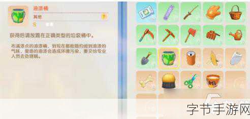 摩尔庄园手游,垃圾桶的神秘所在🎮
