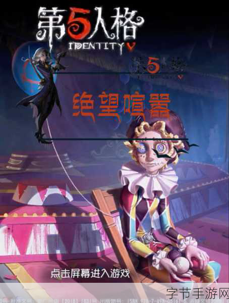 第五人格,巧妙溜喧嚣的终极秘籍🎯