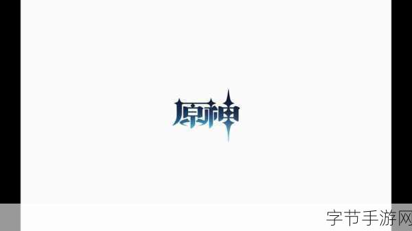 原神，探索此时无声胜有声成就之路🎮