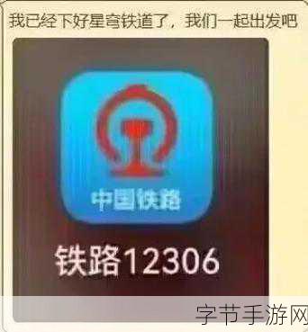 探索崩坏,星穹铁道,车票用途大揭秘😜