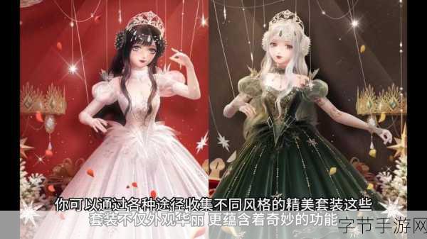 探索无限暖暖，雪夜来信礼服的神秘获取之道😜