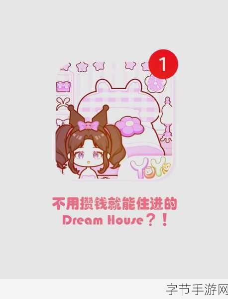 打造梦想家园，尽在我的休闲时光装修模拟手游！