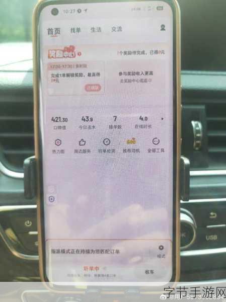 滴滴司机模拟器，开启你的趣味驾驶之旅！