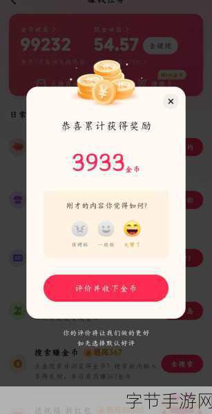 如意有好运红包版，挑战冒险与赚钱并存的奇妙之旅