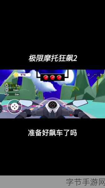 摩托狂飙，竞速新体验，交通摩托竞速赛游戏全解析