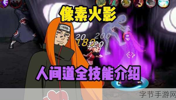 像素火影Mugen，重温经典动漫的战斗之旅