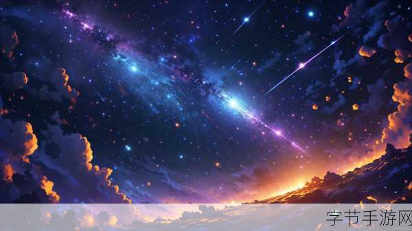 直到星空尽头,探索无尽宇宙的冒险之旅,即刻启程下载!