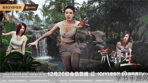 荒岛求生中文版,开启你的娱乐生存冒险之旅!