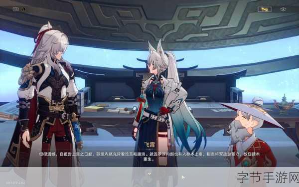 崩坏星穹铁道B服启程,箱庭世界的奇幻冒险之旅