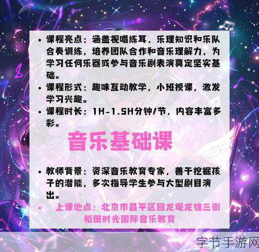 节奏精灵,舞动指尖的音乐盛宴,趣味下载新体验!