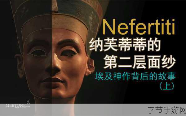 娜芙蒂蒂的诅咒,汉化冒险动作新体验,下载即刻启程!