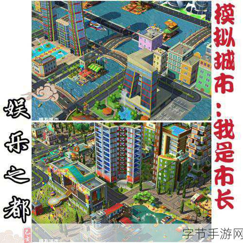 打造梦想都市,全球城市下载——模拟建造新纪元