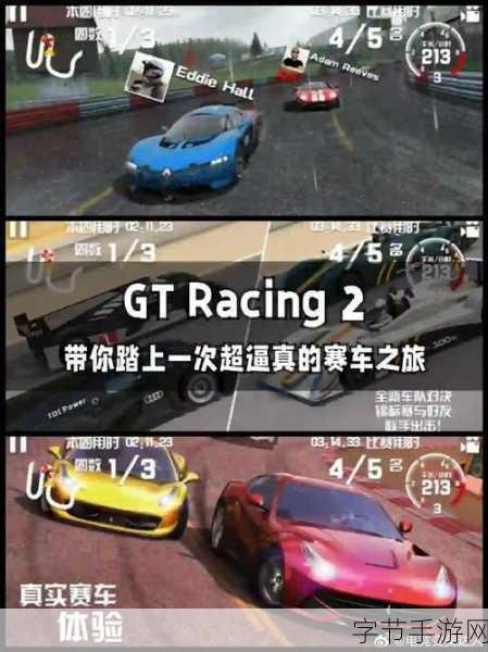 极限飞车震撼登场,全新赛车竞速体验等你来战!
