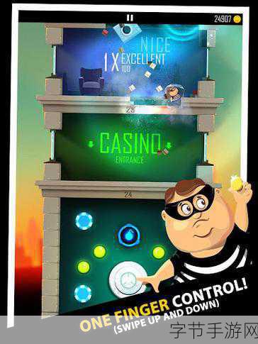 老爸曾是小偷2.2.1，一场刺激非凡的冒险闯关之旅