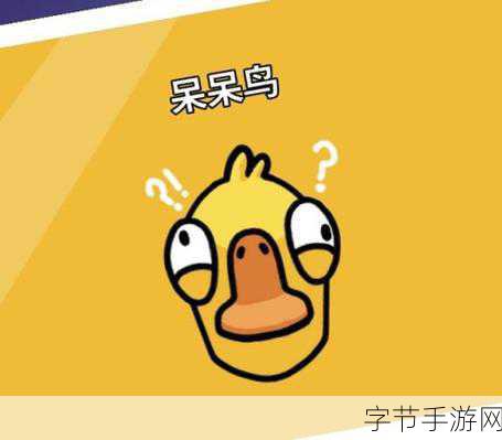 懒惰的鹅来袭,趣味休闲益智,挑战你的闯关智慧!