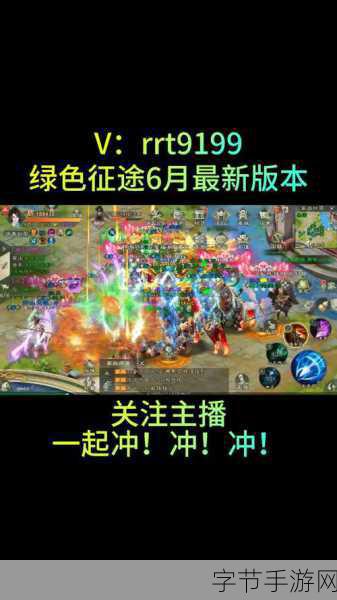 绿色征途华为手机版震撼上线，国战风云再起新征程！