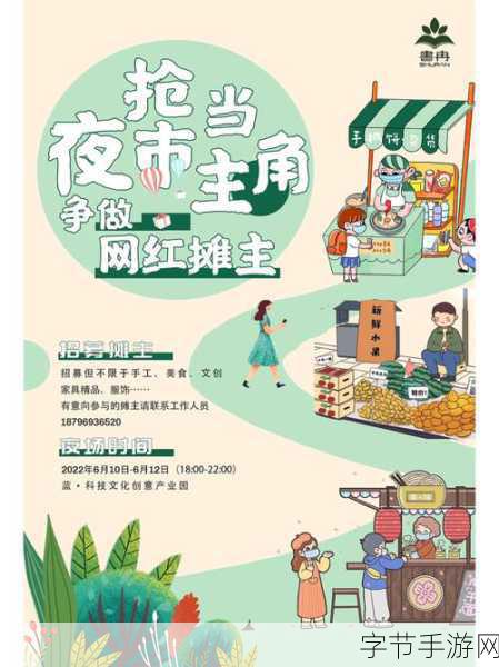 体验地摊文化,尽享可口的地摊模拟经营乐趣