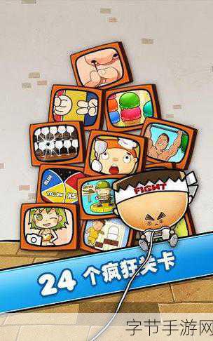 极难挑战再升级!竖屏益智新游极难游戏222.0等你来战