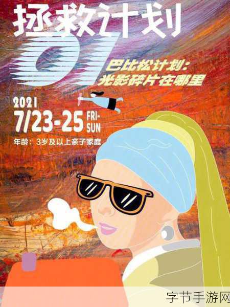 我和我在一起,一场别开生面的冒险闯关之旅等你来探索!