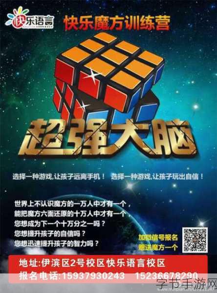 正版策略足球盛宴,最佳11人等你来战!